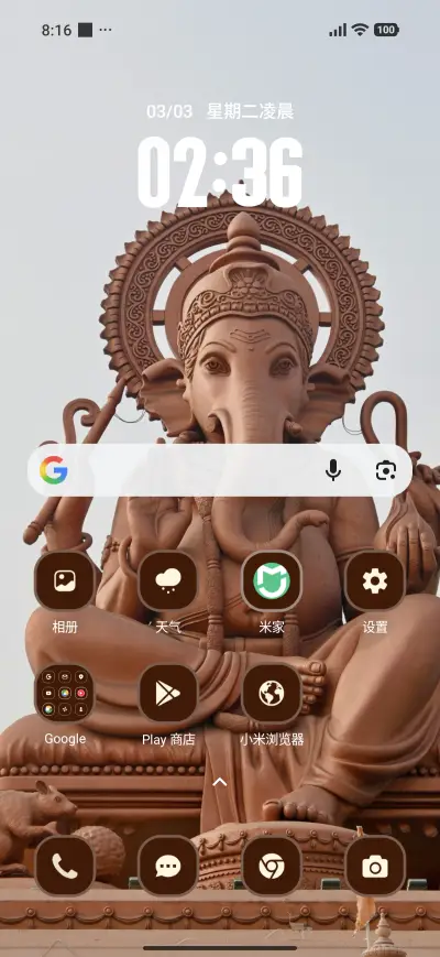 Gauri Nandan - Screenshot 2