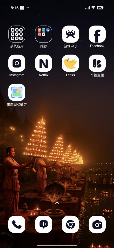 Maha Aarti - Screenshot 3