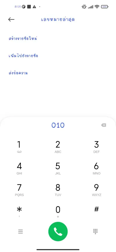 แซฟไฟร์ - Screenshot 1