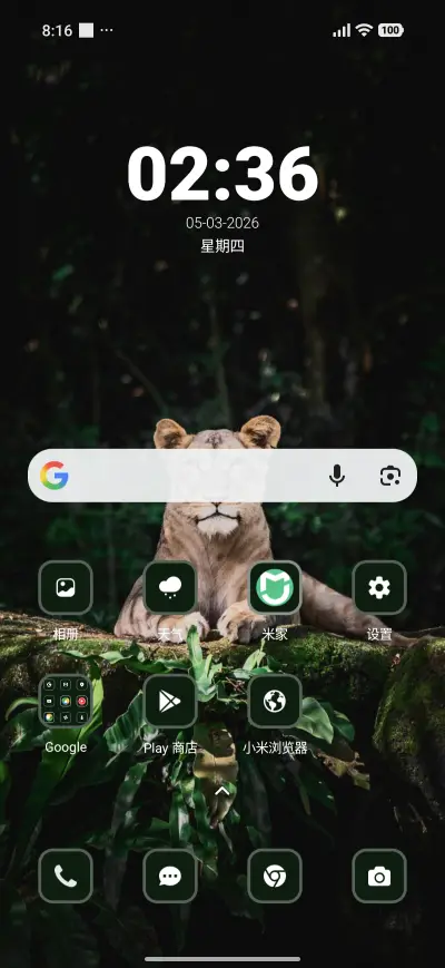 Lioness - Screenshot 2