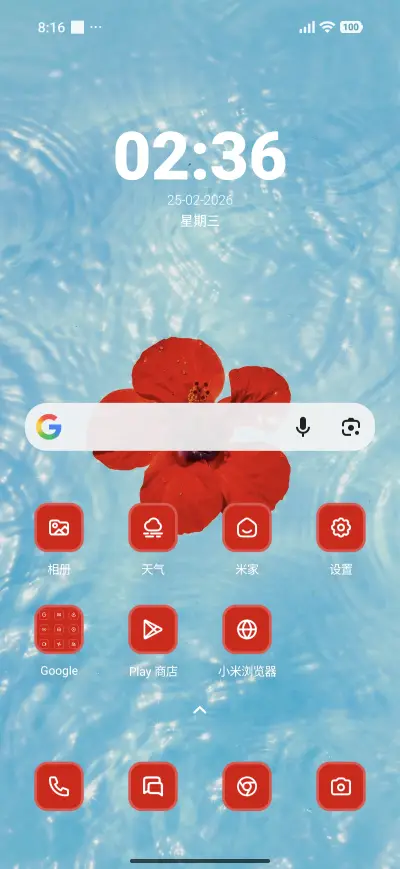 Summer Red - Screenshot 2