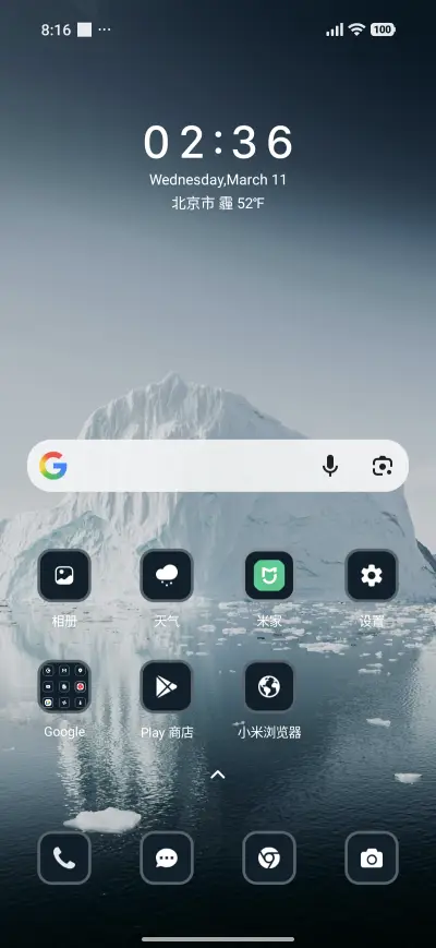 Iceberg - Screenshot 2
