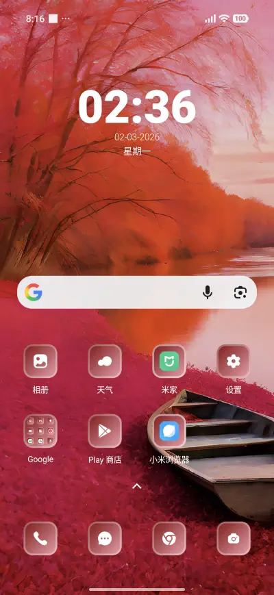 Scenery - Screenshot 2