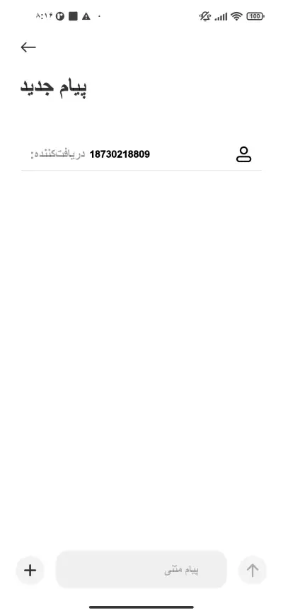 فونت اویفون  رریال - Screenshot 3