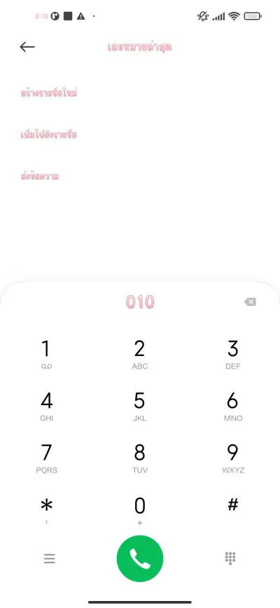 พุดดิ้งพีช - Screenshot 1