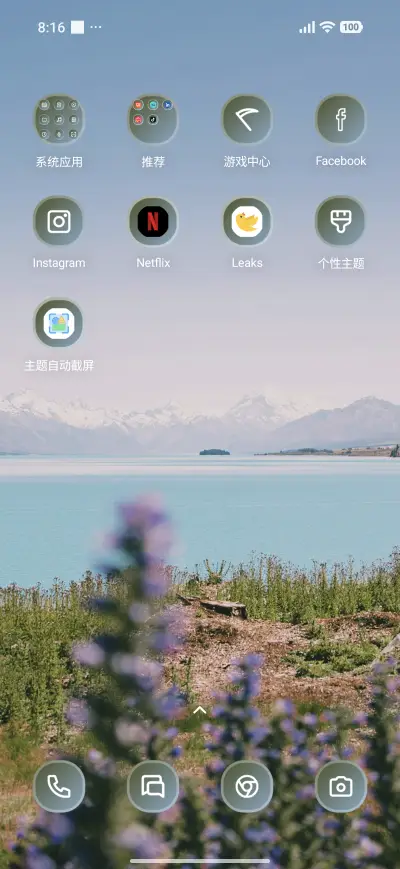 Flower - Screenshot 3