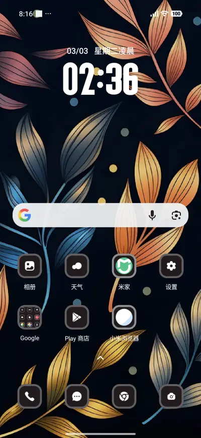 Glowing Leaf - Screenshot 2