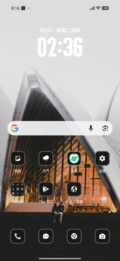 Opera House - Screenshot 2