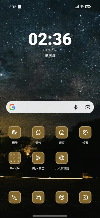 Dim Light - Screenshot 2