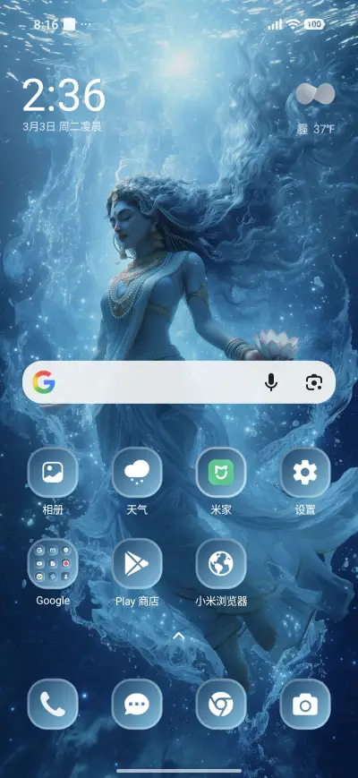 Aquarius-Maa Ganga - Screenshot 2