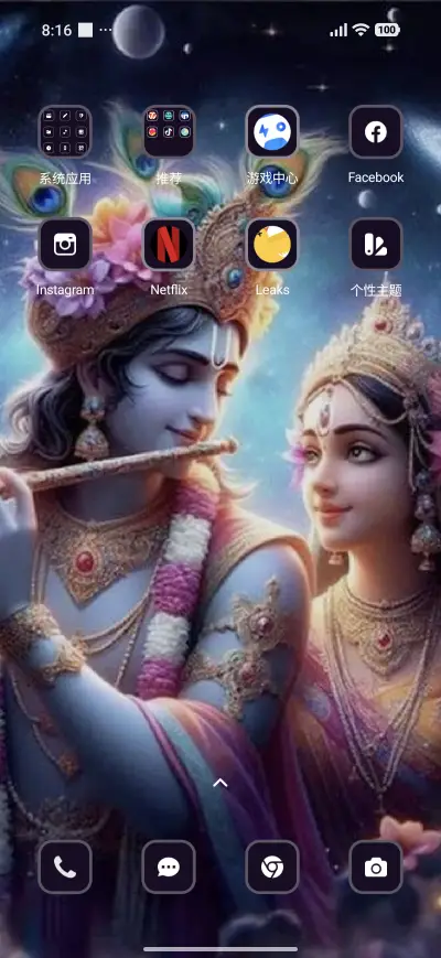 Bansi Wala - Screenshot 3