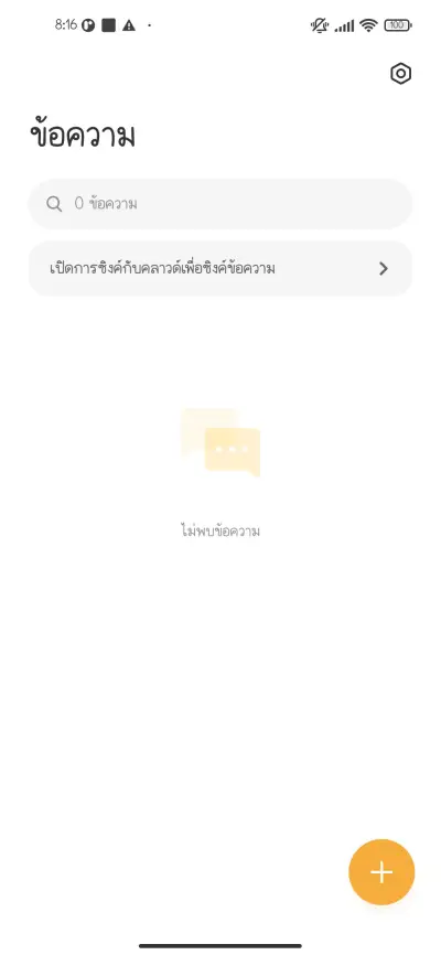 คนจนมีสิทธิ์ไหมคะ - Screenshot 2
