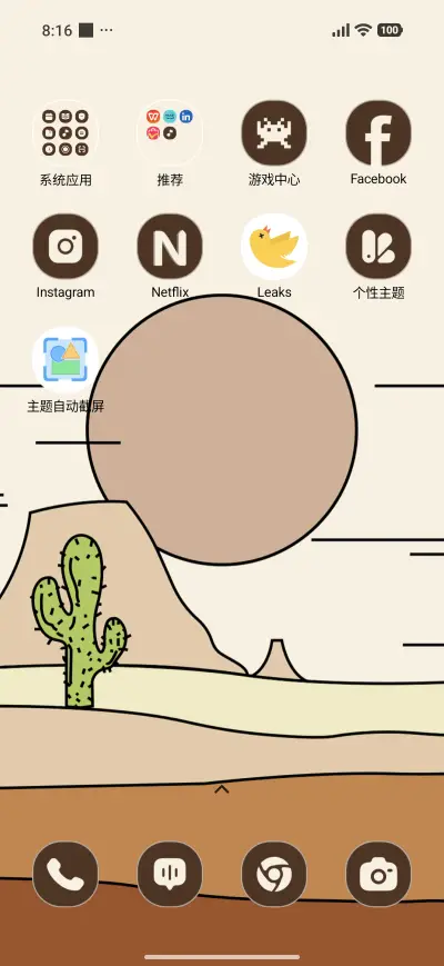 Sandy Calm - Screenshot 3