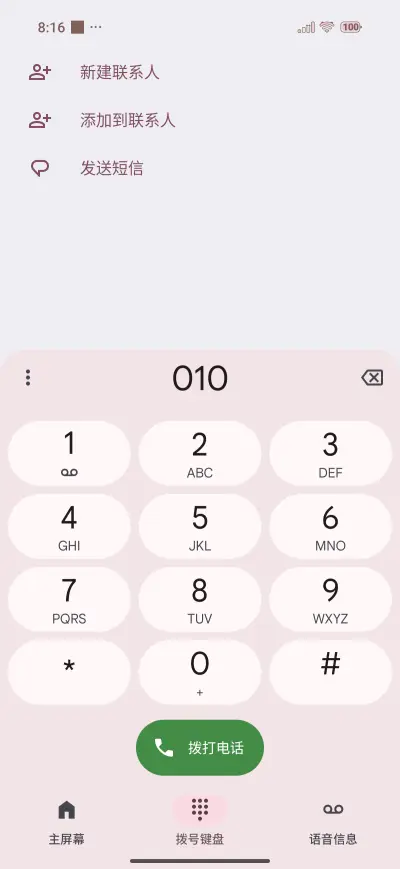 cherry tree - Screenshot 6