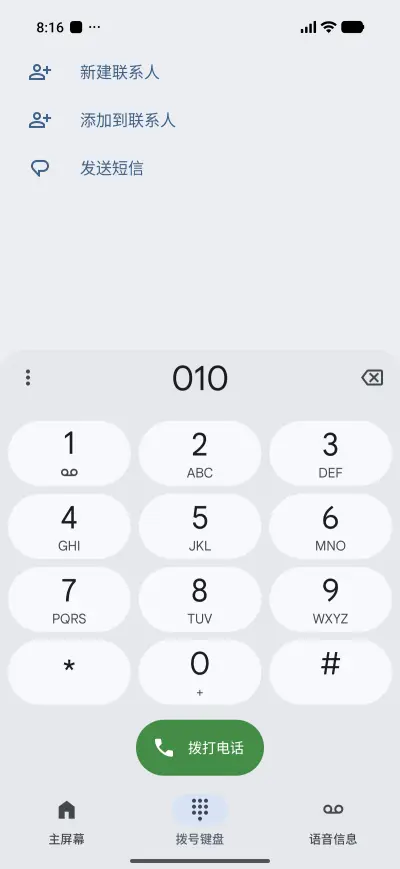 DoraUBR - Screenshot 4