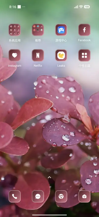 Flower Drops - Screenshot 3