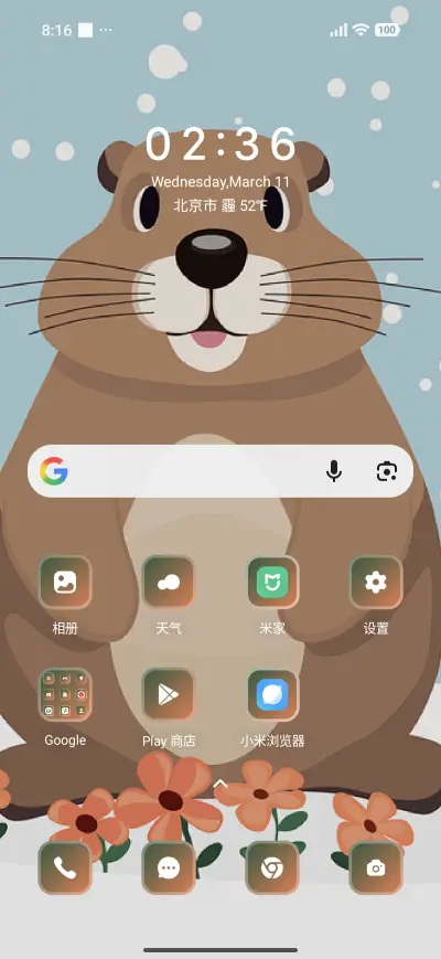 Cute Beer - Screenshot 2