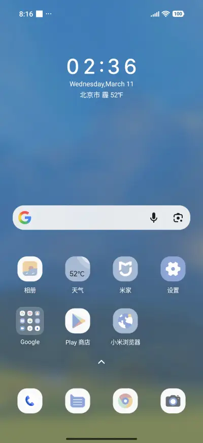 Foggy glass - Screenshot 2