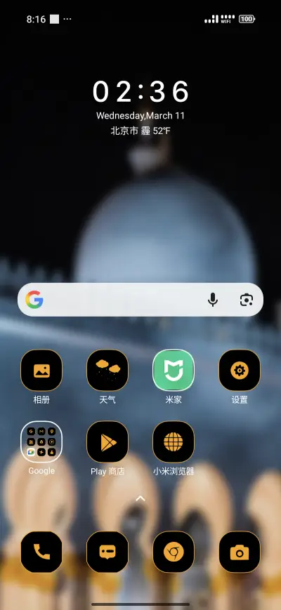 Mosque - Screenshot 2