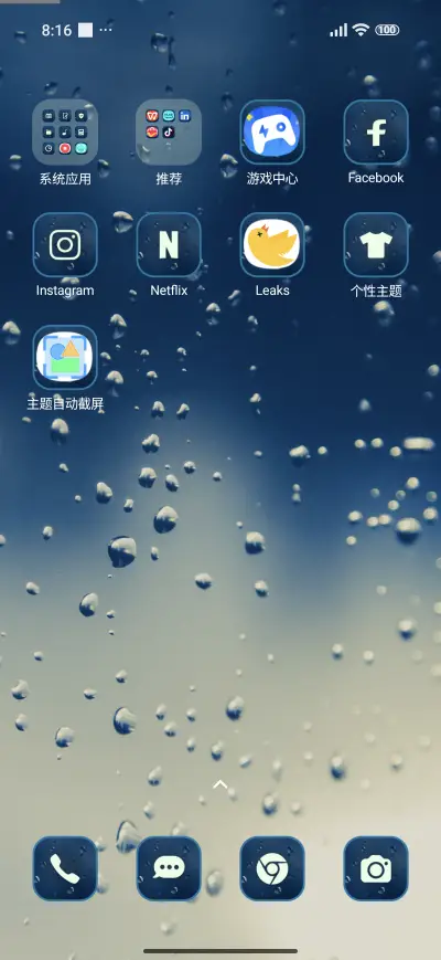 Rain glass - Screenshot 3