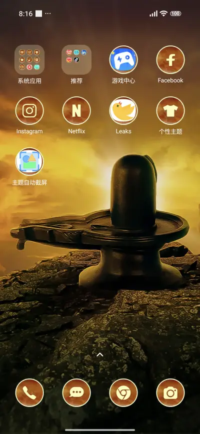 shiva ling - Screenshot 3