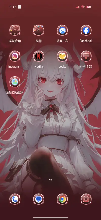 Dream girl - Screenshot 3