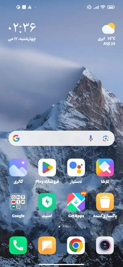 آینده بلک - Screenshot 4