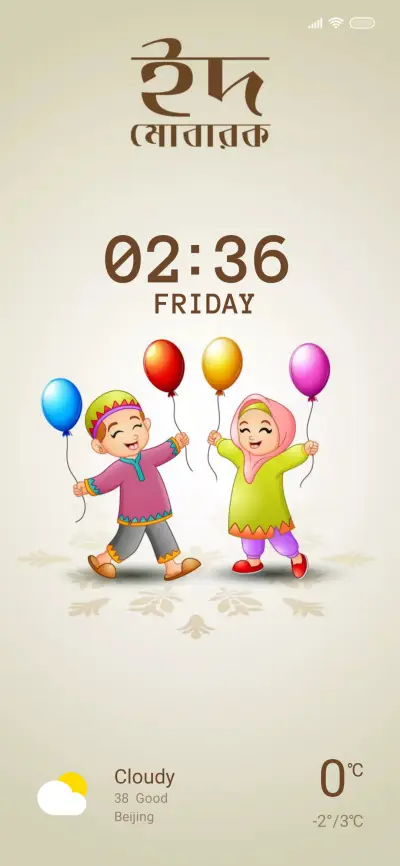 Eid Wish - Screenshot 1