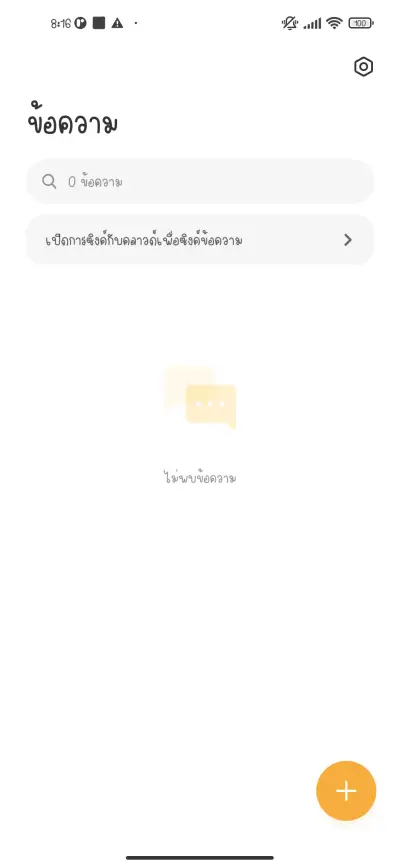 ดอลลี่อาย - Screenshot 2