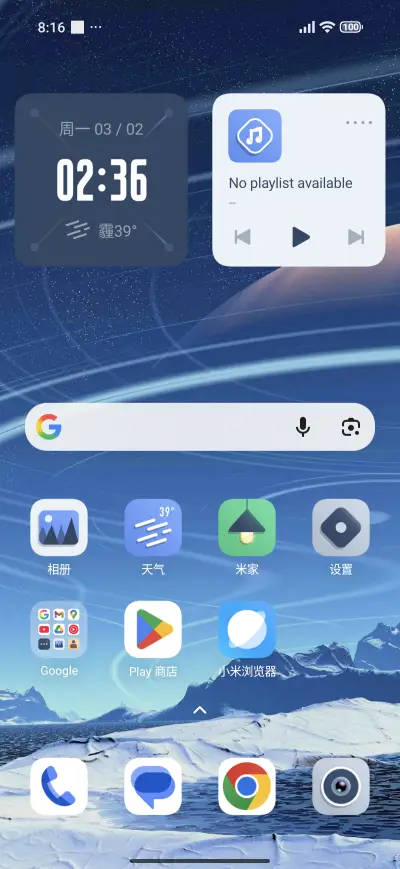 Pengpai Life - Screenshot 2