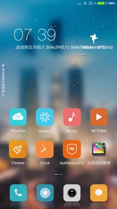 Rainy day - Screenshot 2