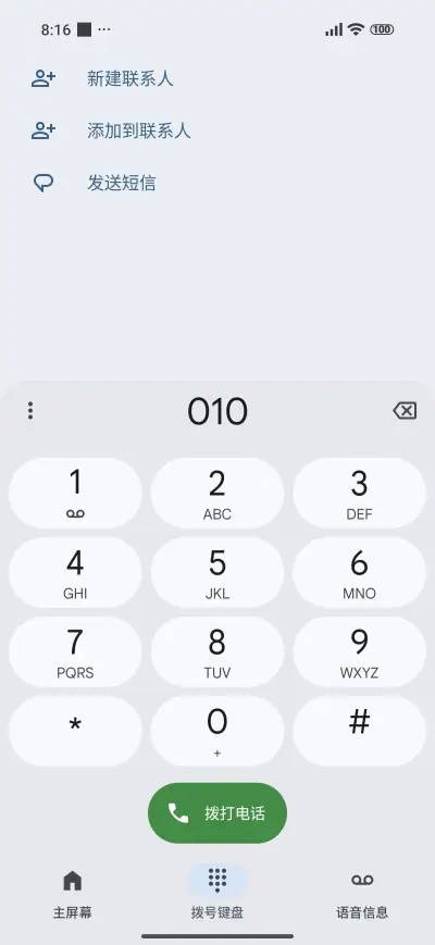 Airplane OS - Screenshot 4