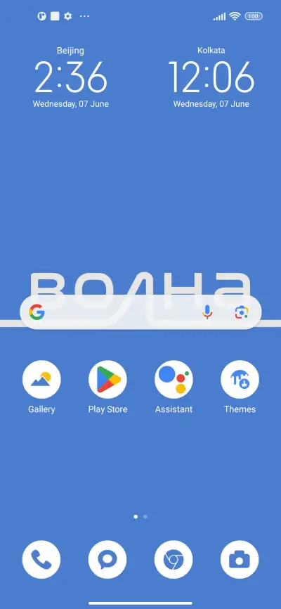 VOLNA - Screenshot 2