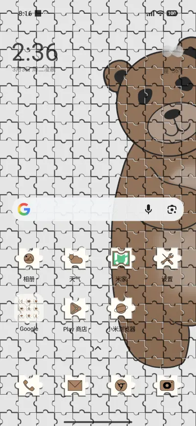 Fun Puzzle - Screenshot 2