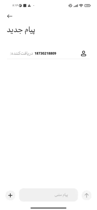 فونت اویفون سه - Screenshot 3