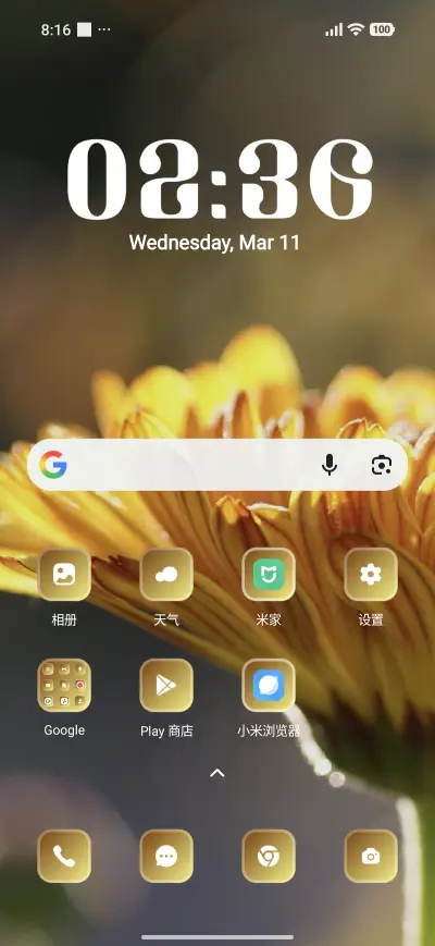 Freesia - Screenshot 2