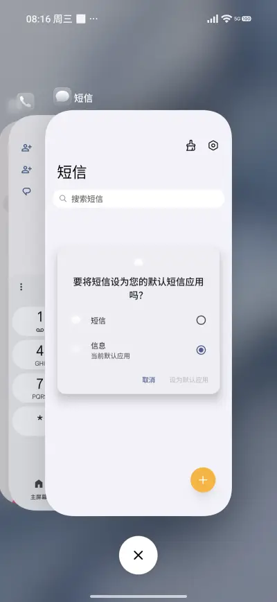 Glass 26M - Screenshot 4