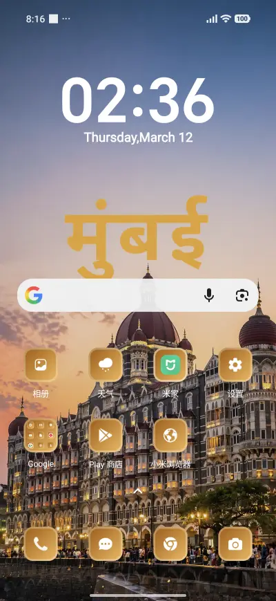 Taj Evenings - Screenshot 2