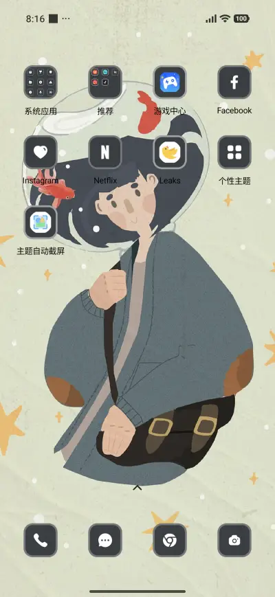 Love Girl - Screenshot 3