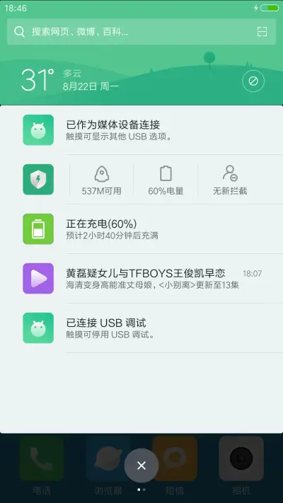 Mixmax - Screenshot 5