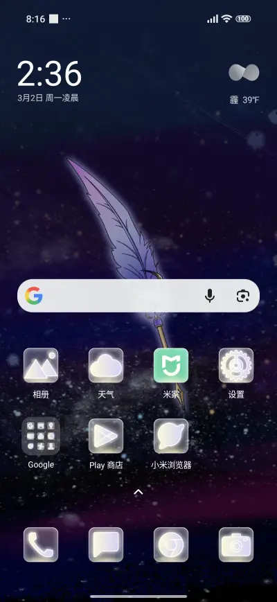 Starry Paintbrush - Screenshot 2