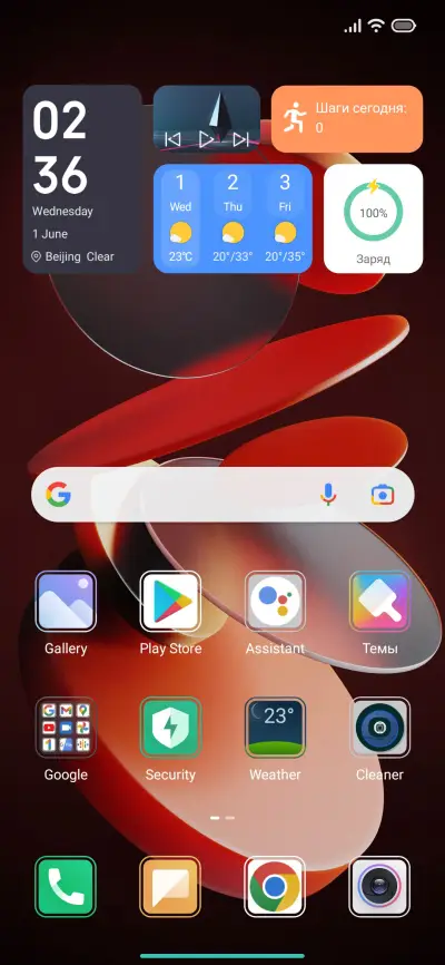 Power - Screenshot 2