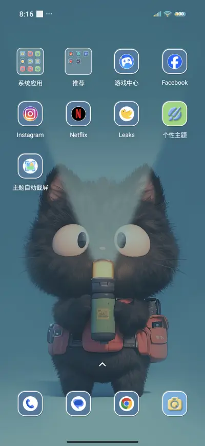 Kitten flashlight - Screenshot 3