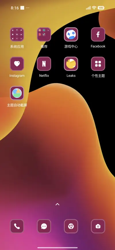 Abstract Curves - Screenshot 3