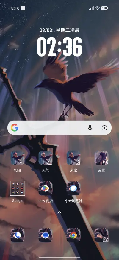 End of the Sky - Screenshot 2