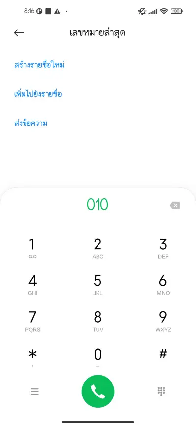 คนจนมีสิทธิ์ไหมคะ - Screenshot 1