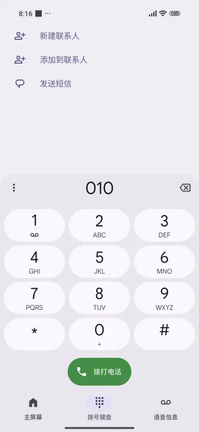 sky ocean - Screenshot 6