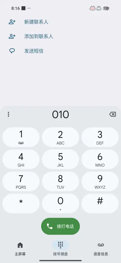 In the Cloud - Screenshot 6