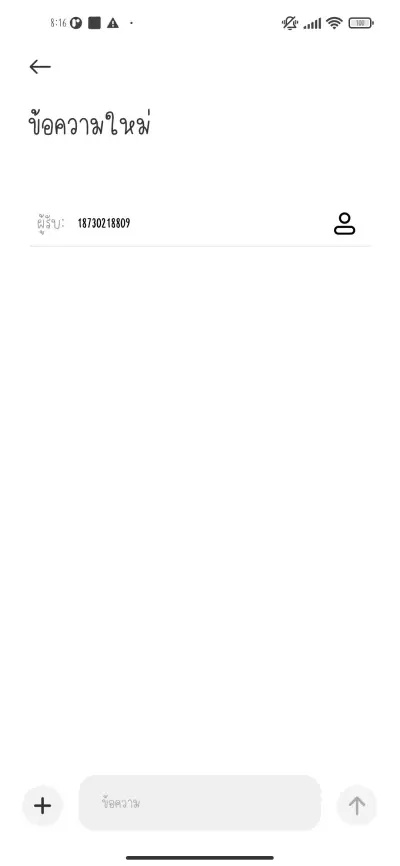 ใจฟู - Screenshot 3