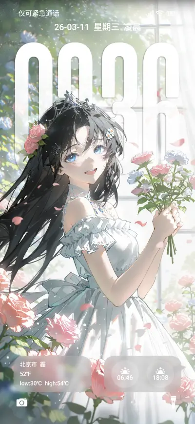 Cute girl - Screenshot 1